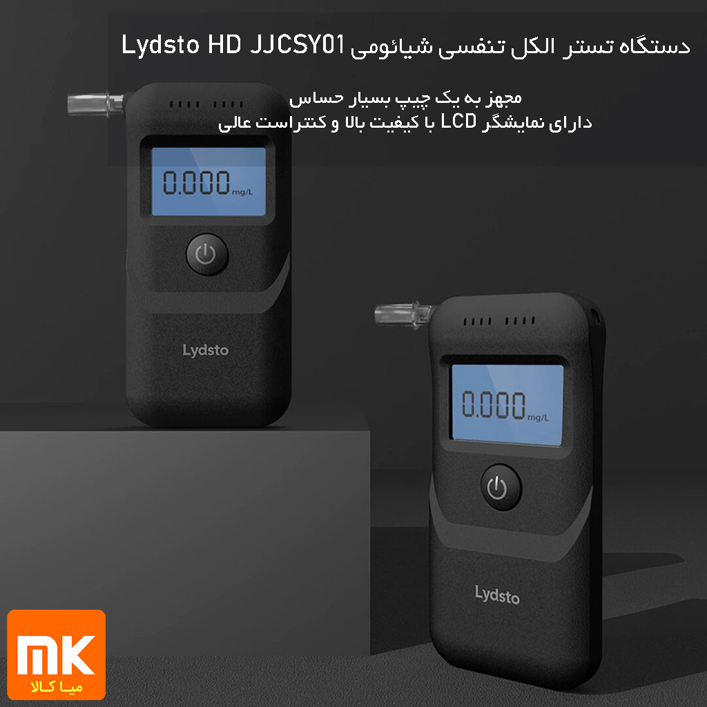 دستگاه تستر الکل تنفسی شیائومی Lydsto HD JJCSY01 (9)