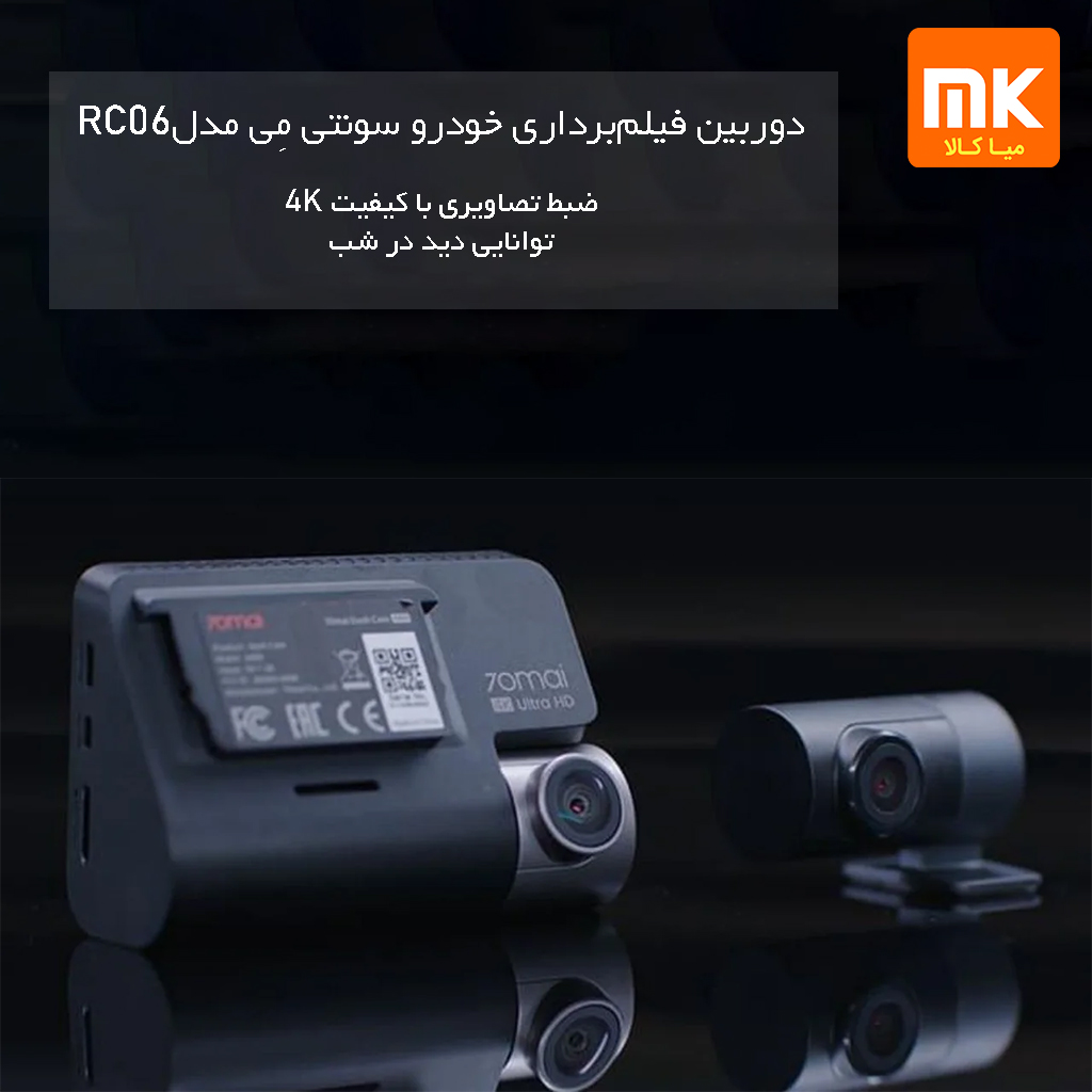 دوربین فیلم‌برداری خودرو سونتی مِی مدل 70maI Dash Cam 4K + Rear Cam Set (RC06) A800S (3)
