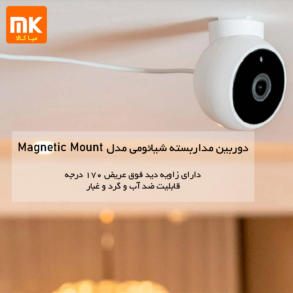 دوربین مداربسته تحت شبکه شیائومی مدل Magnetic Mount (2)