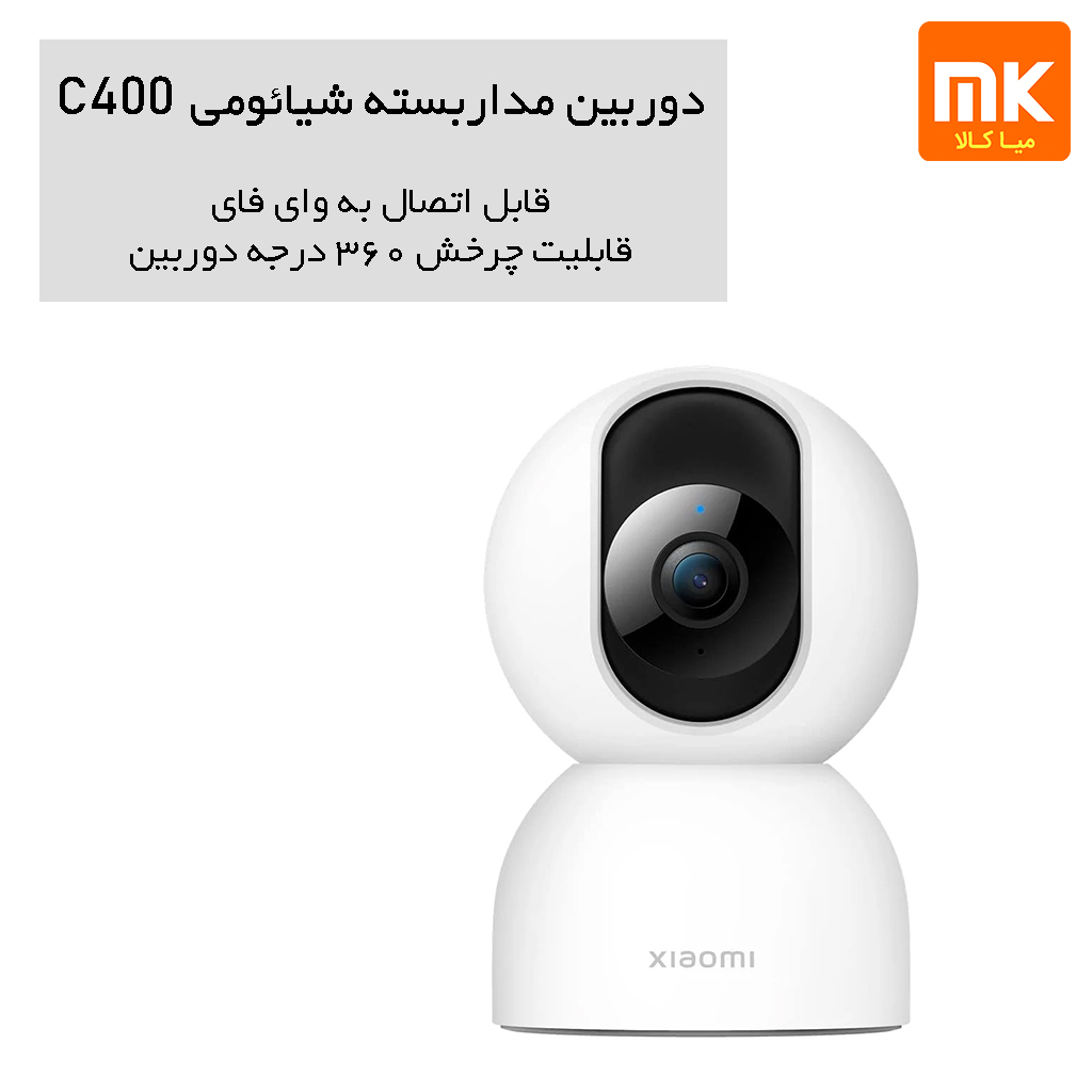 دوربین مداربسته شیائومی مدل C400 (7)