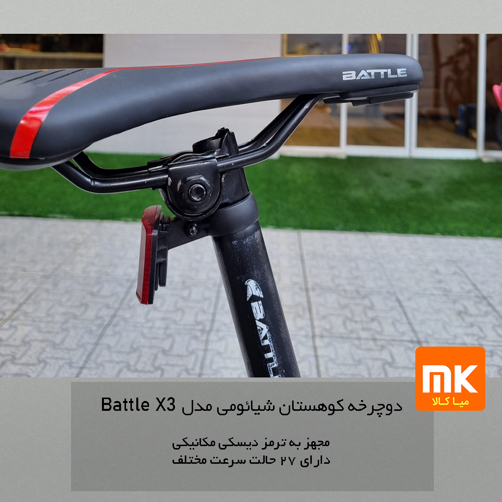 دوچرخه کوهستان شیائومی بتل ایکس ۳ مدل Battle X3 (11)