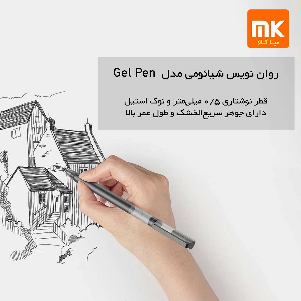 روان نویس شیائومی مدل Durable Writing Gel Pen (9)