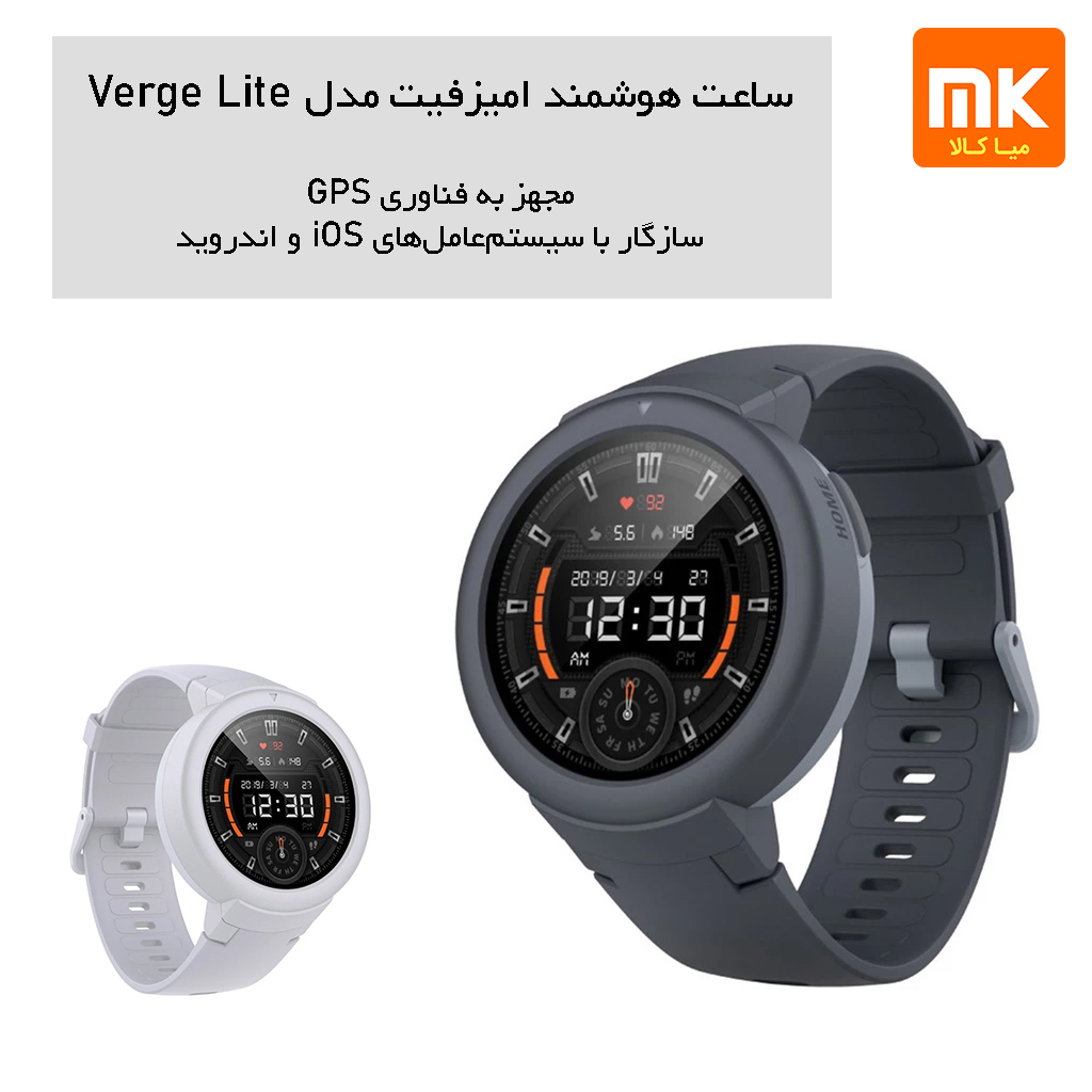 ساعت هوشمند امیزفیت مدل Verge Lite بند سیلیکونی (7)