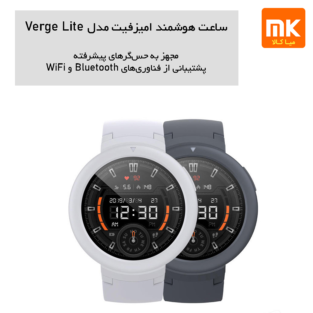 ساعت هوشمند امیزفیت مدل Verge Lite بند سیلیکونی (8)