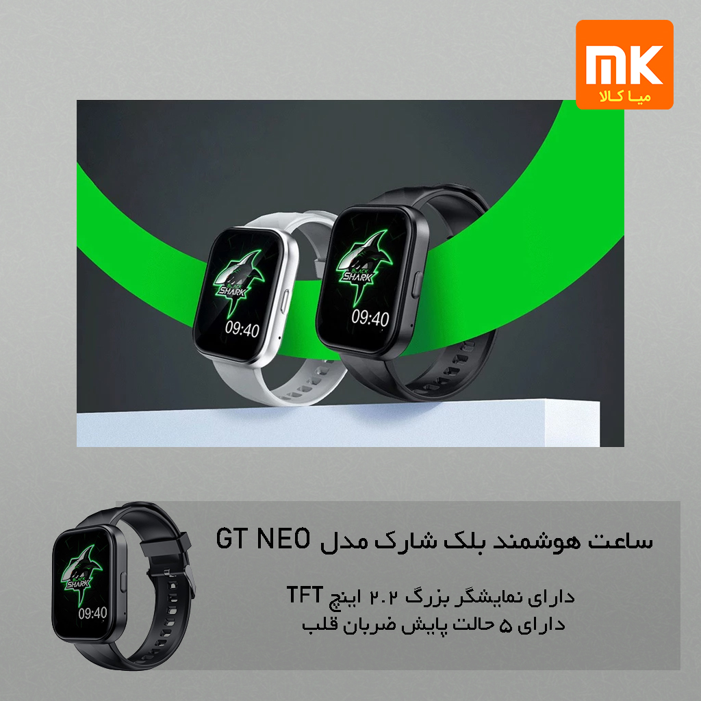 ساعت هوشمند بلک شارک مدل GT NEO (1)