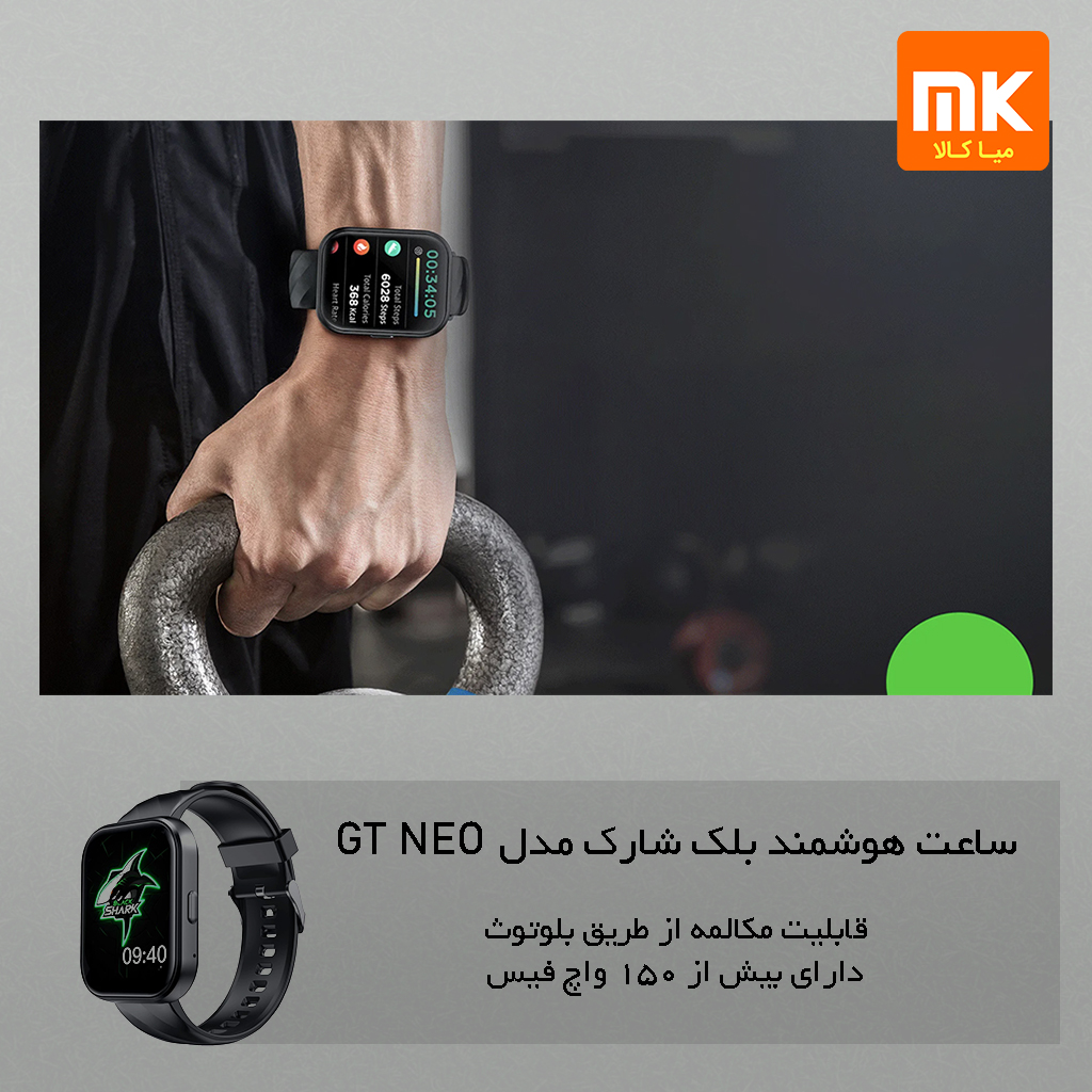 ساعت هوشمند بلک شارک مدل GT NEO (2)