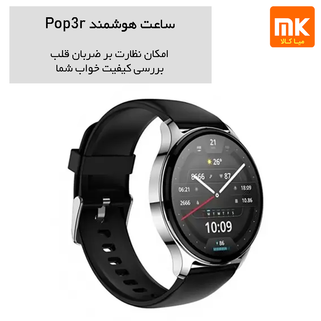 ساعت هوشمند شیائومی Amazfit Pop 3R (8)