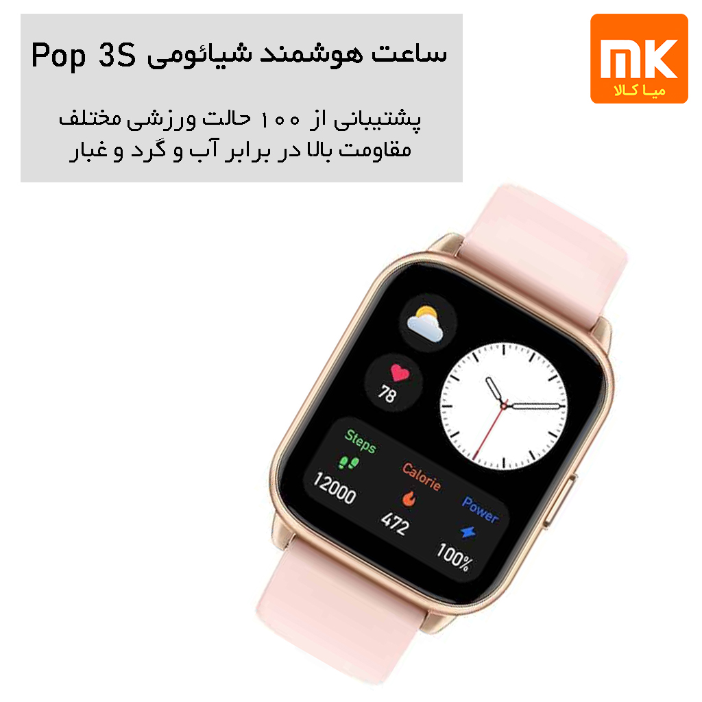 ساعت هوشمند شیائومی Amazfit Pop 3S (12)