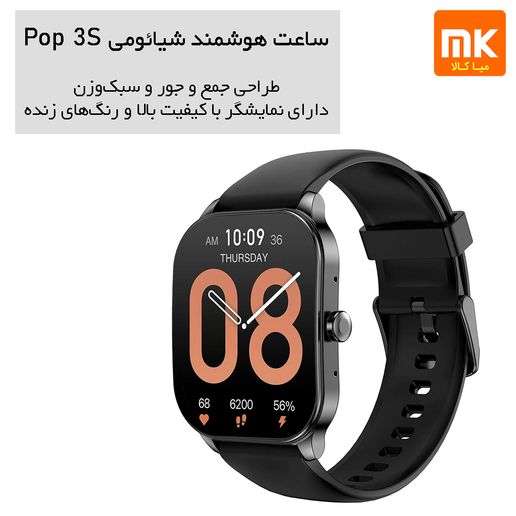ساعت هوشمند شیائومی Amazfit Pop 3S (13)