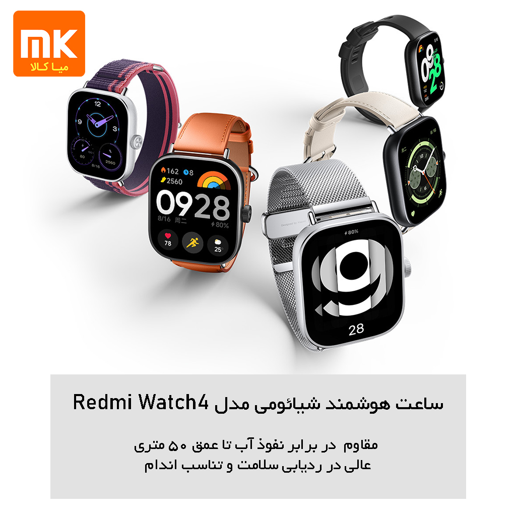 ساعت هوشمند شیائومی مدل Redmi Watch 4 (1)