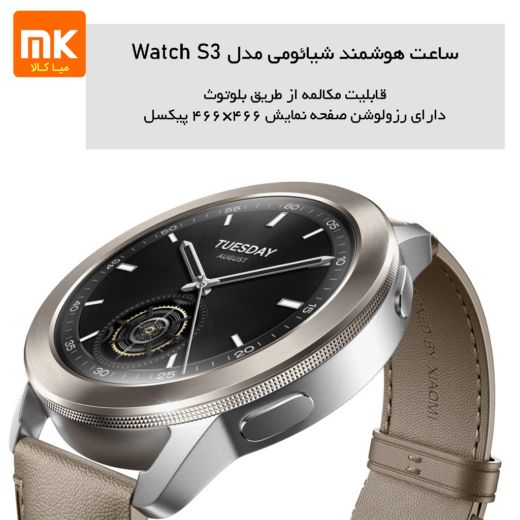 ساعت هوشمند شیائومی مدل Watch S3 (4)