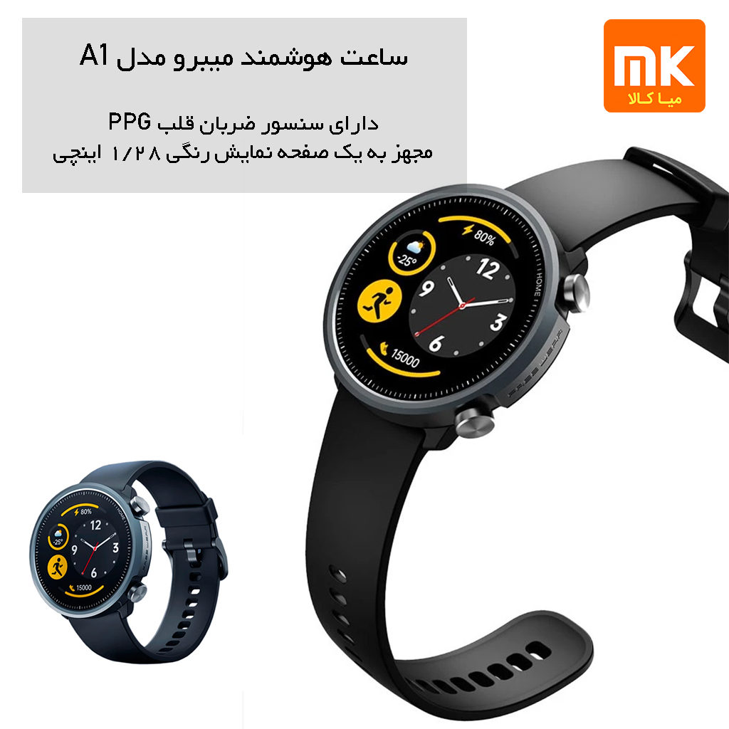 ساعت هوشمند میبرو مدل A1 (10)