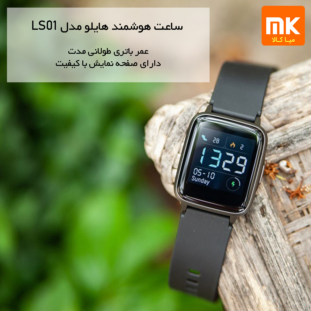 ساعت هوشمند هایلو مدل LS01 (9)