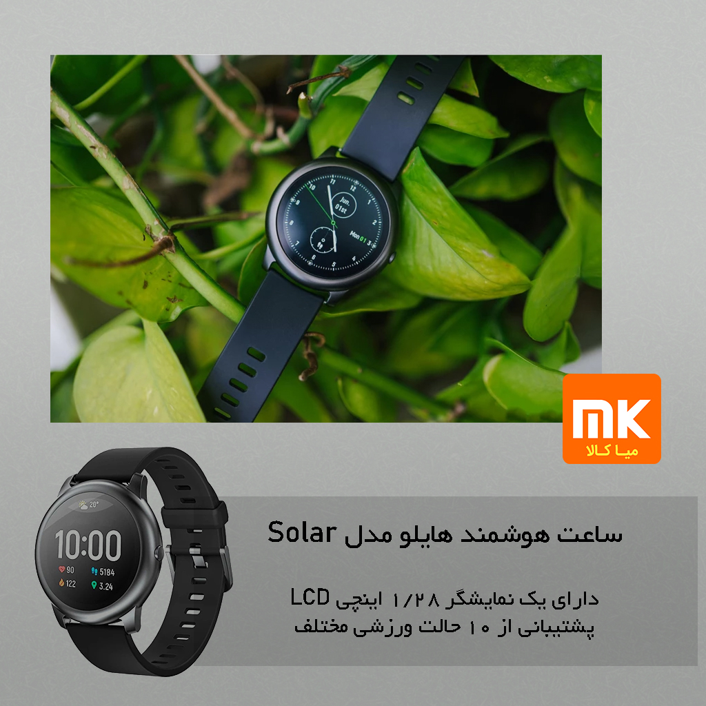 ساعت هوشمند هایلو مدل Solar (7)