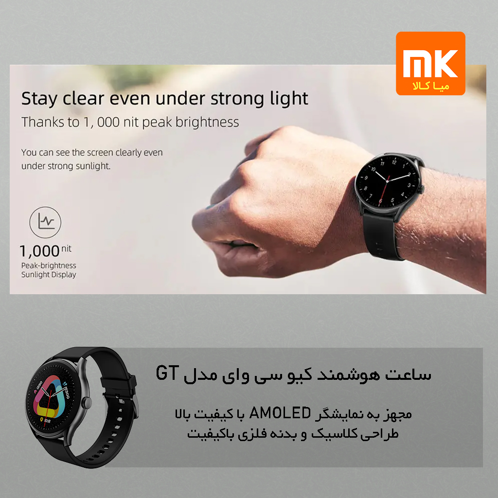 ساعت هوشمند کیو سی وای مدل GT (2)