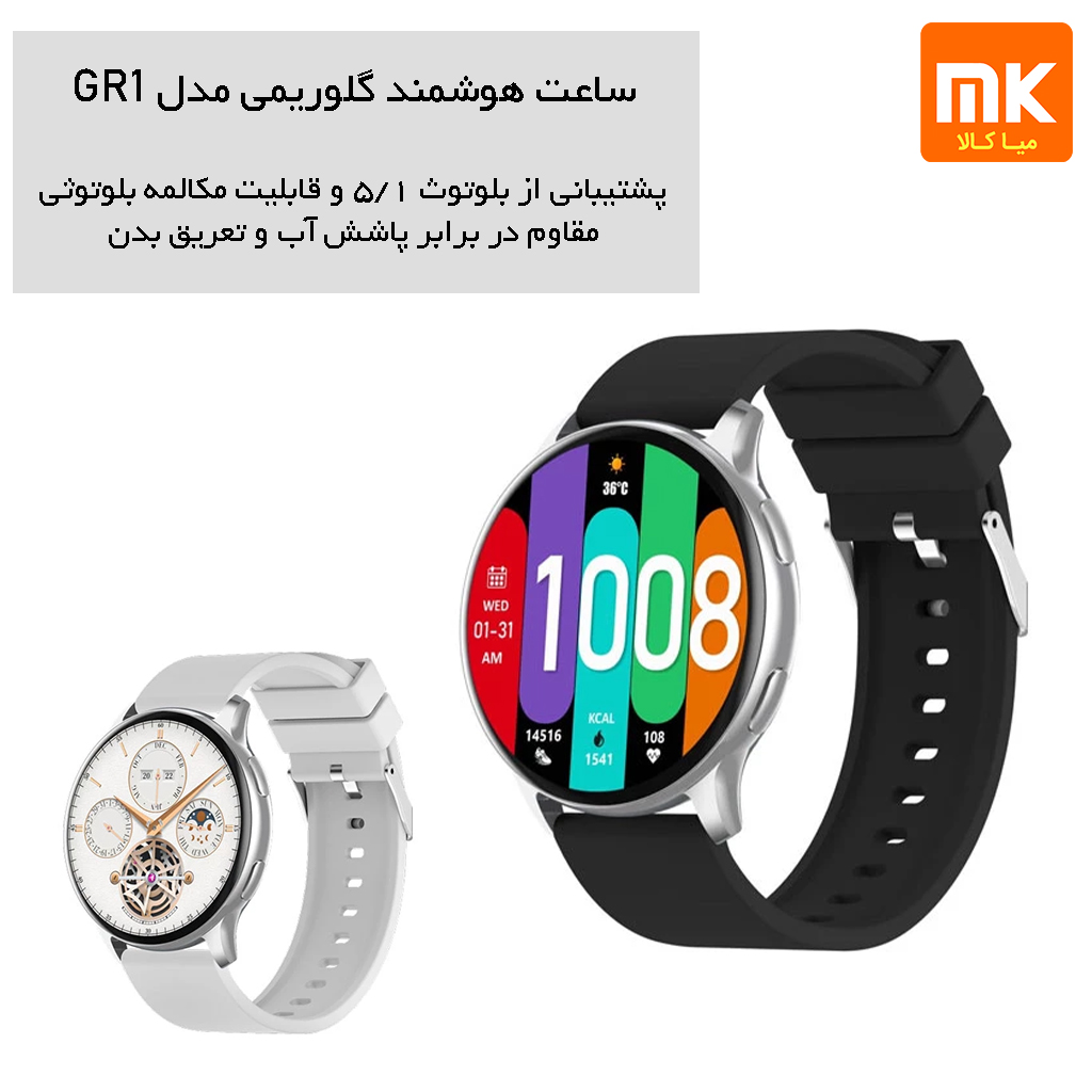 ساعت هوشمند گلوریمی مدل GR1 (10)