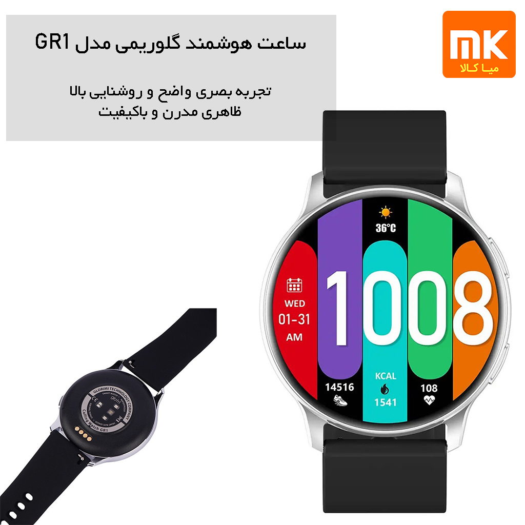 ساعت هوشمند گلوریمی مدل GR1 (9)
