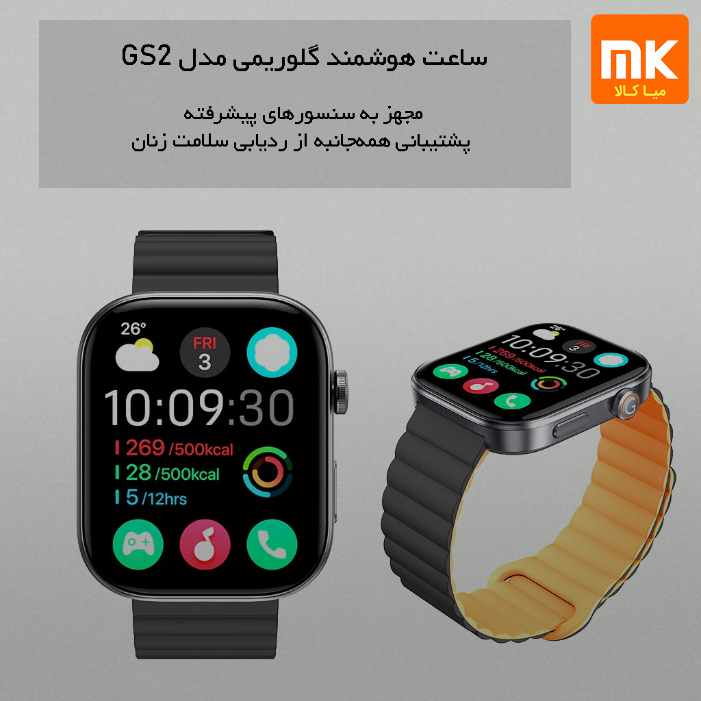 ساعت هوشمند گلوریمی مدل GS2 (1)