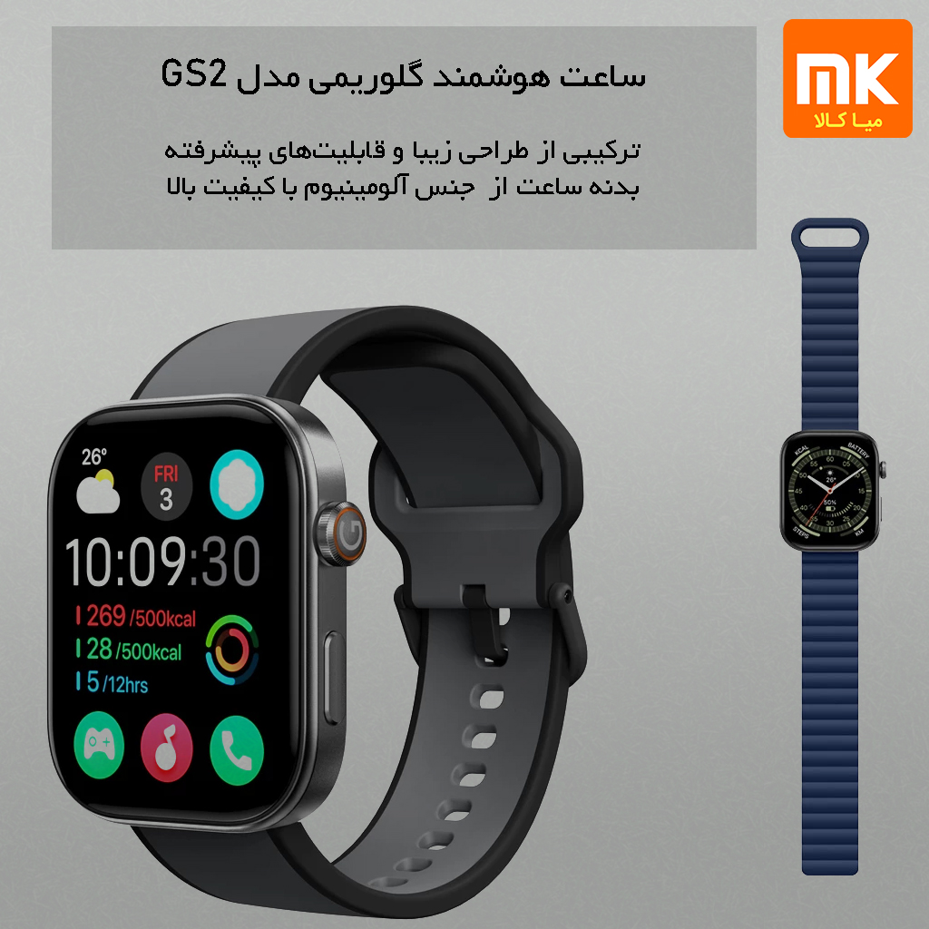 ساعت هوشمند گلوریمی مدل GS2 (2)