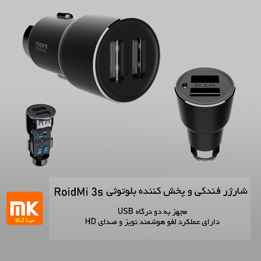 شارژر فندکی و پخش کننده بلوتوثی شیائومی مدل RoidMi 3s (11)
