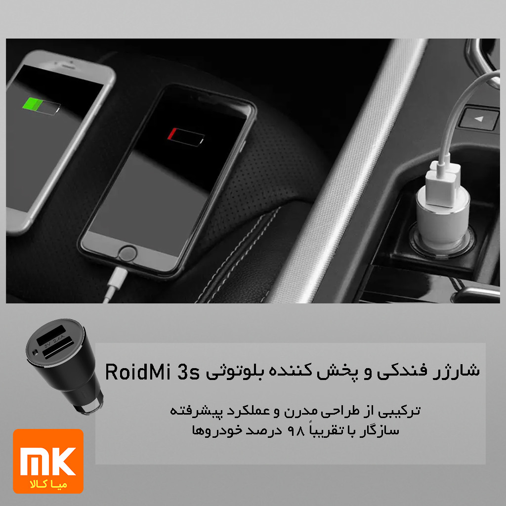 شارژر فندکی و پخش کننده بلوتوثی شیائومی مدل RoidMi 3s (9)