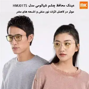 عینک محافظ چشم شیائومی