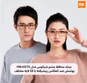 عینک محافظ چشم شیائومی
