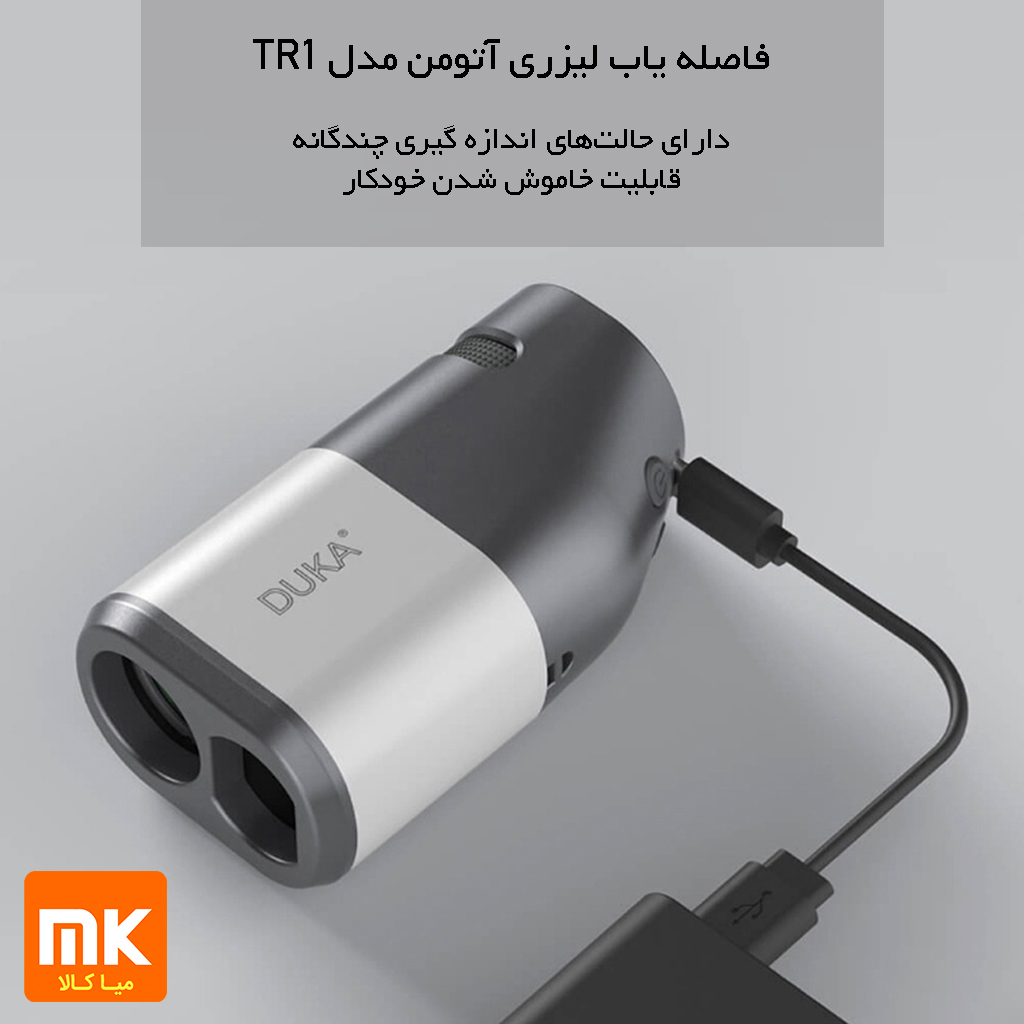 فاصله‌ یاب لیزری آتومن مدل TR1 2