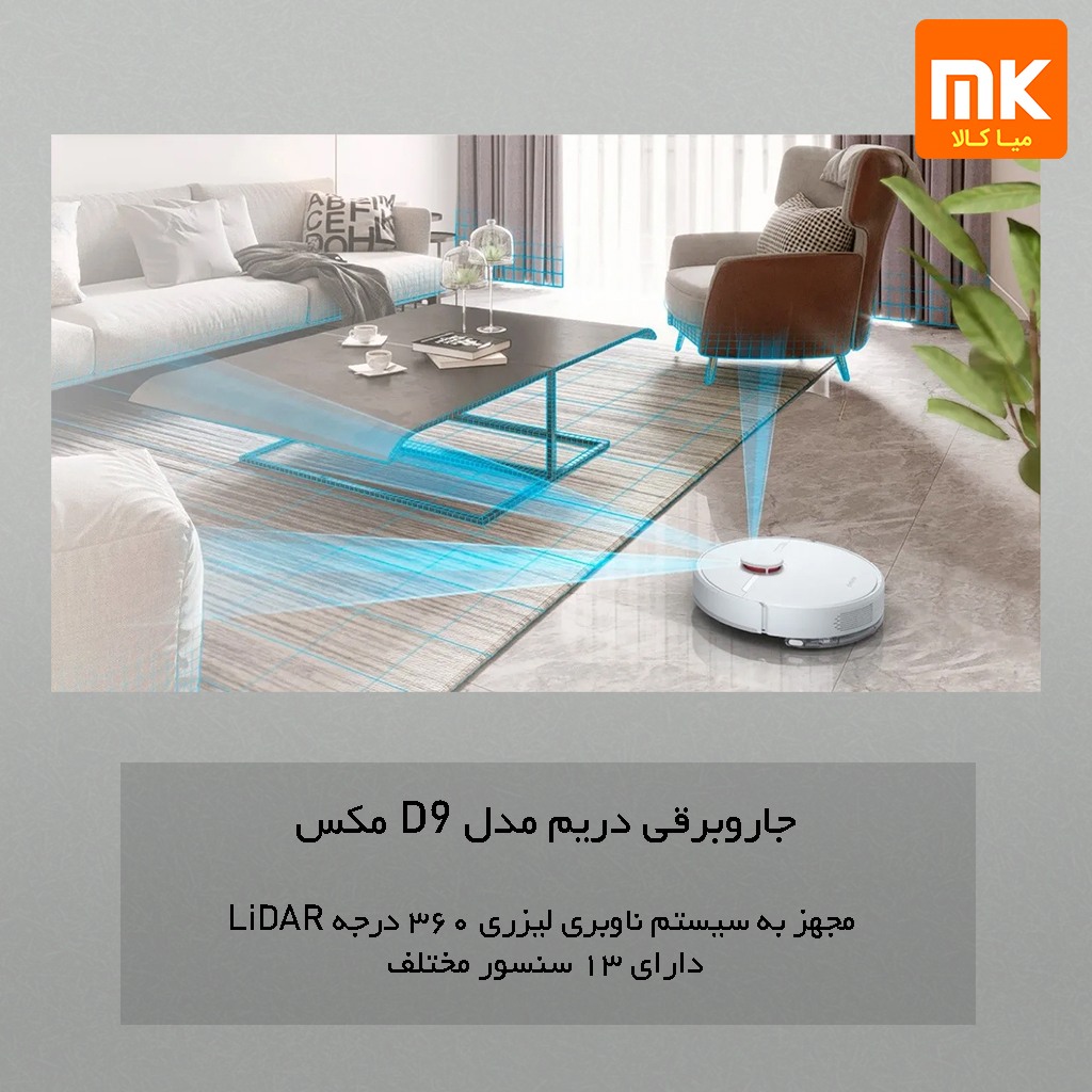 جاروبرقی دریم مدل D9 Max (9)