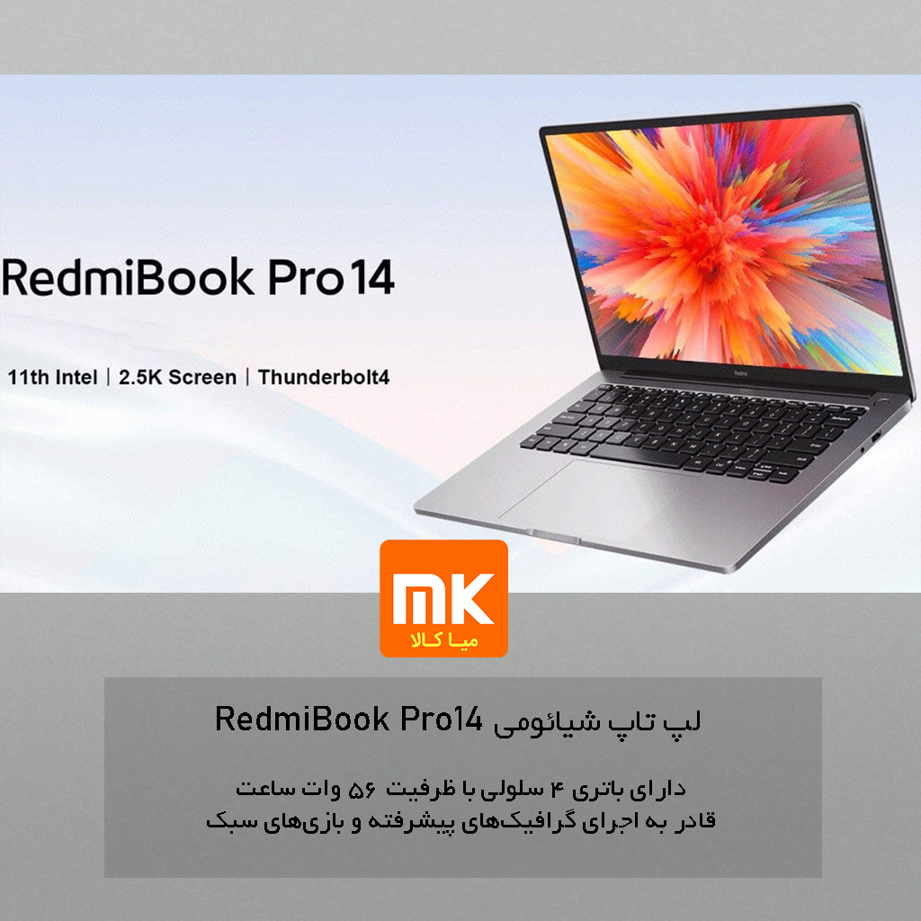 لپ تاپ شیائومی Xiaomi RedmiBook Pro 14 i5 1135G7 (10)