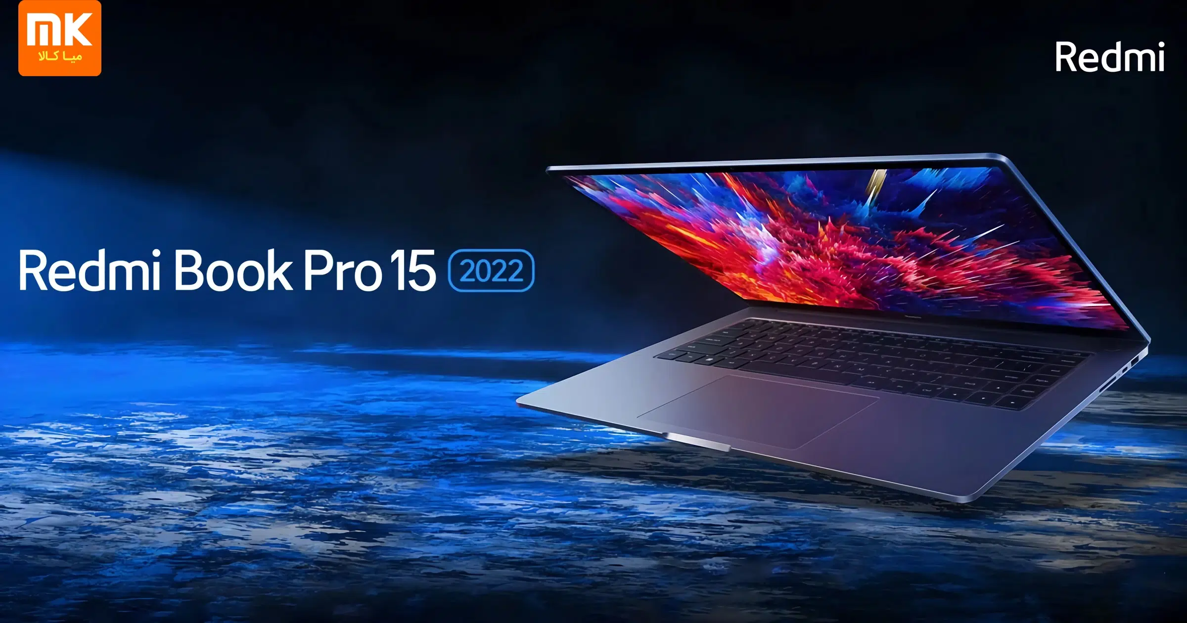 لپ تاپ شیائومی RedmiBook Pro 15