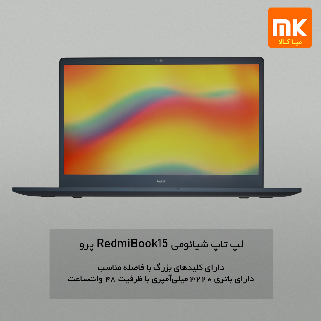 لپ تاپ شیائومی مدل Xiaomi RedmiBook 15 Pro (8)