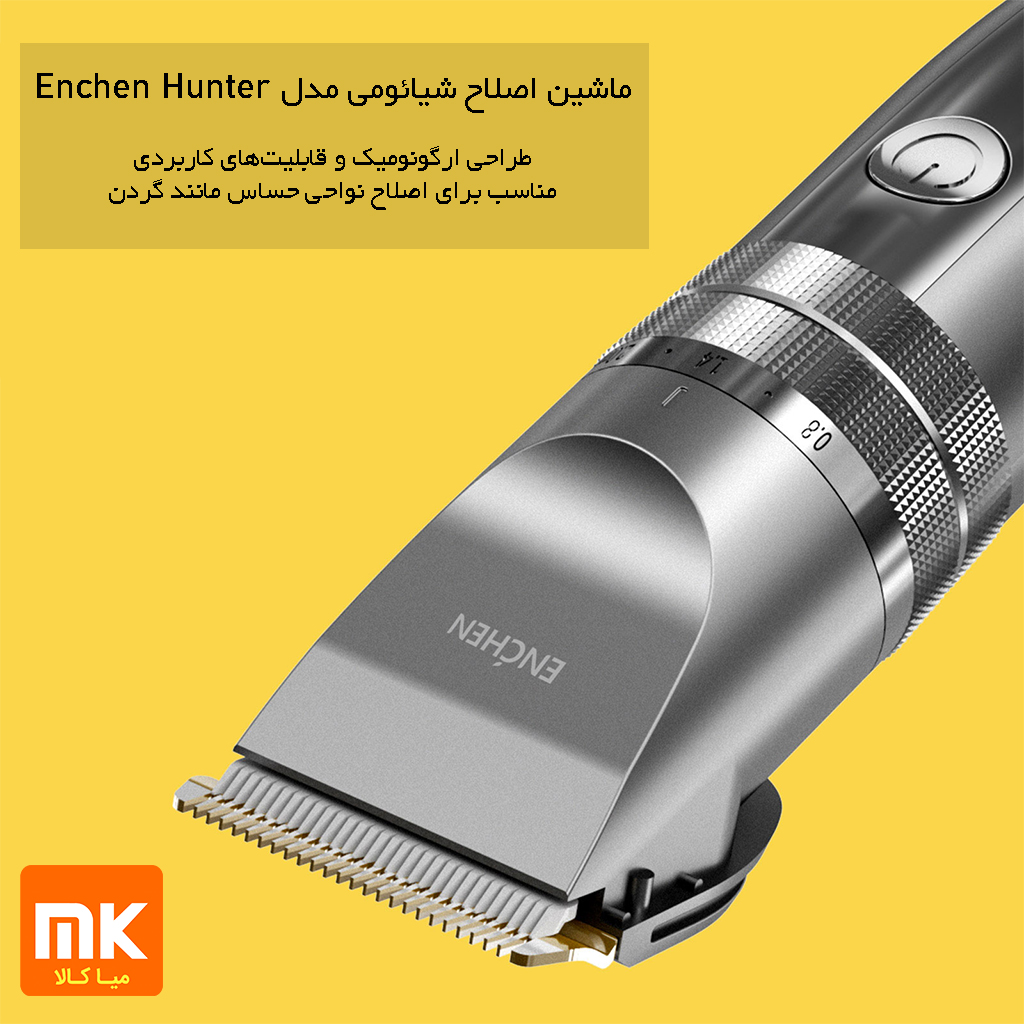 ماشین اصلاح شیائومی مدل Enchen Hunter (4)