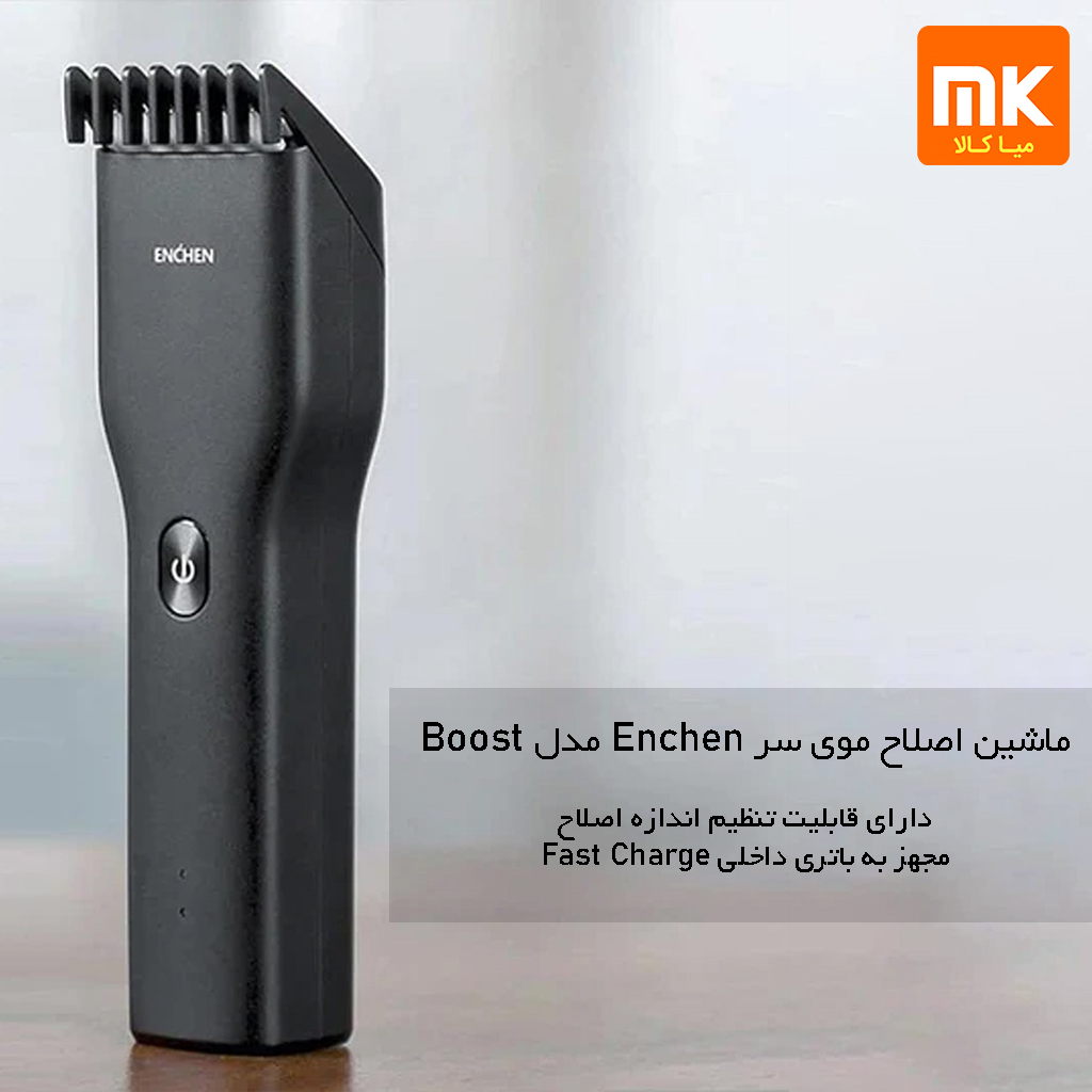 ماشین اصلاح موی سر Enchen مدل Boost (9)