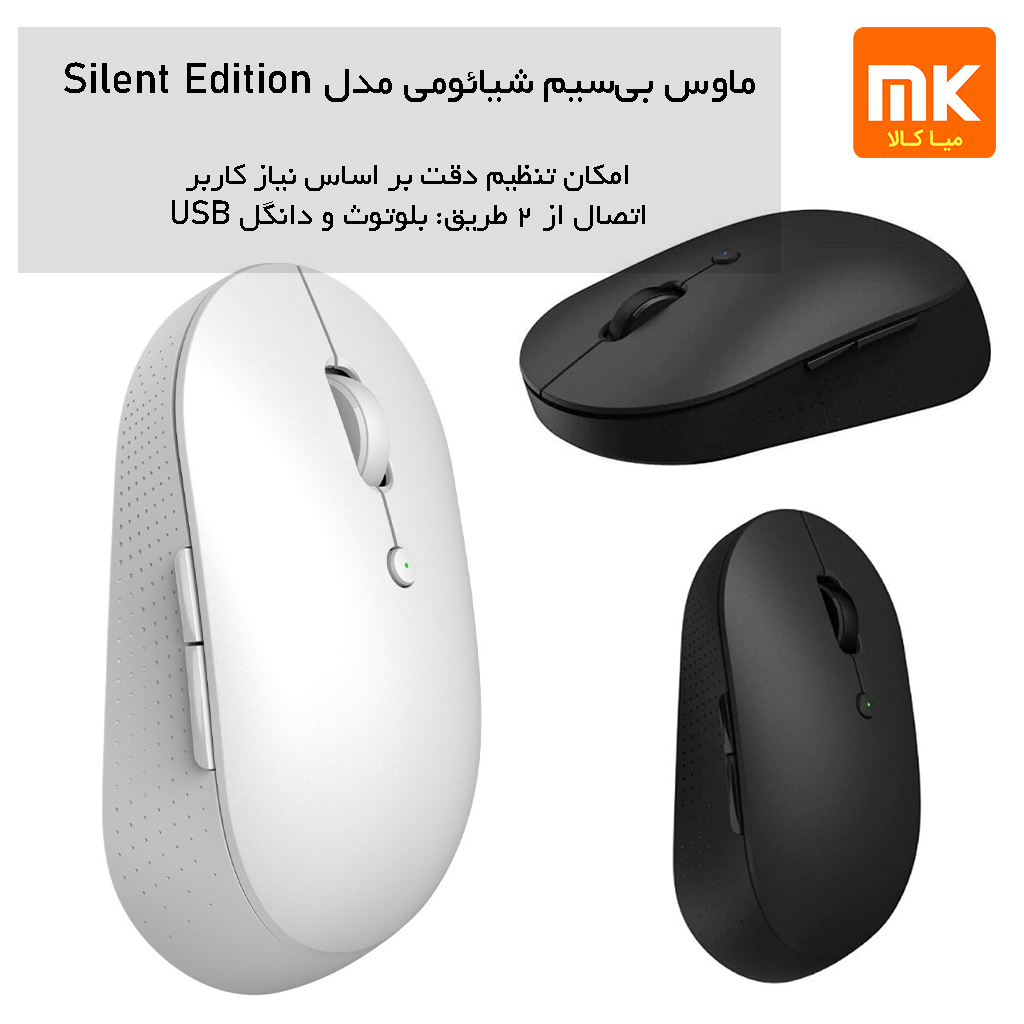 ماوس بی‌سیم شیائومی مدل Silent Edition (10)