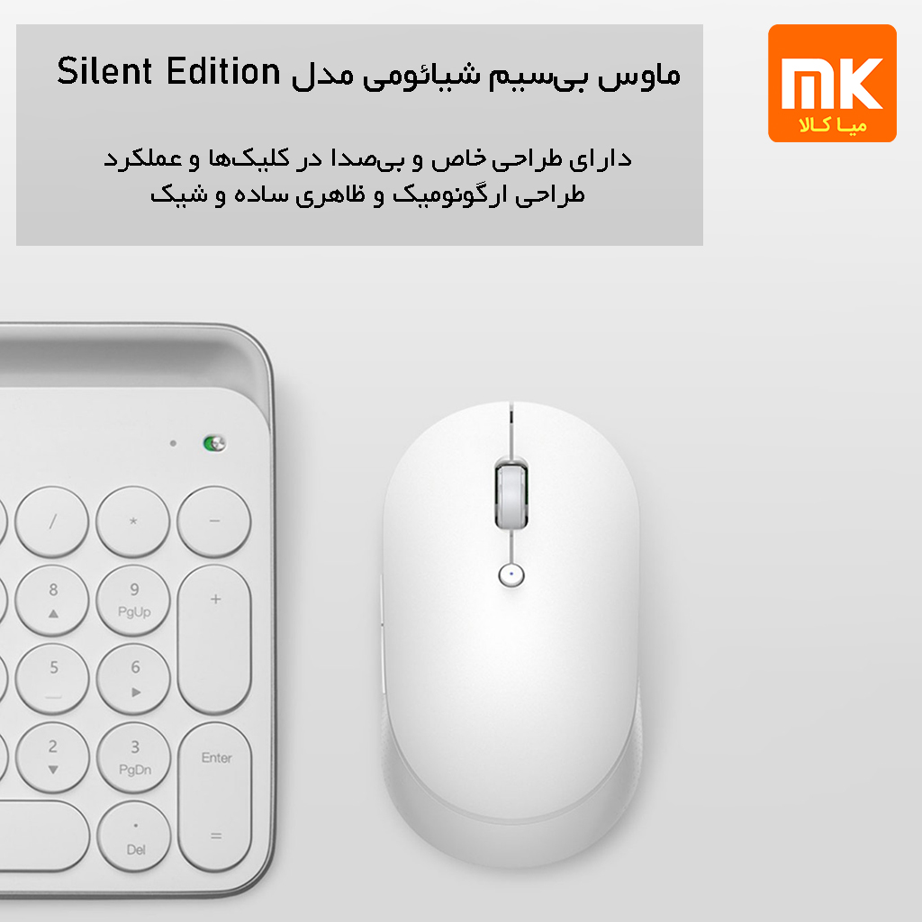 ماوس بی‌سیم شیائومی مدل Silent Edition (9)