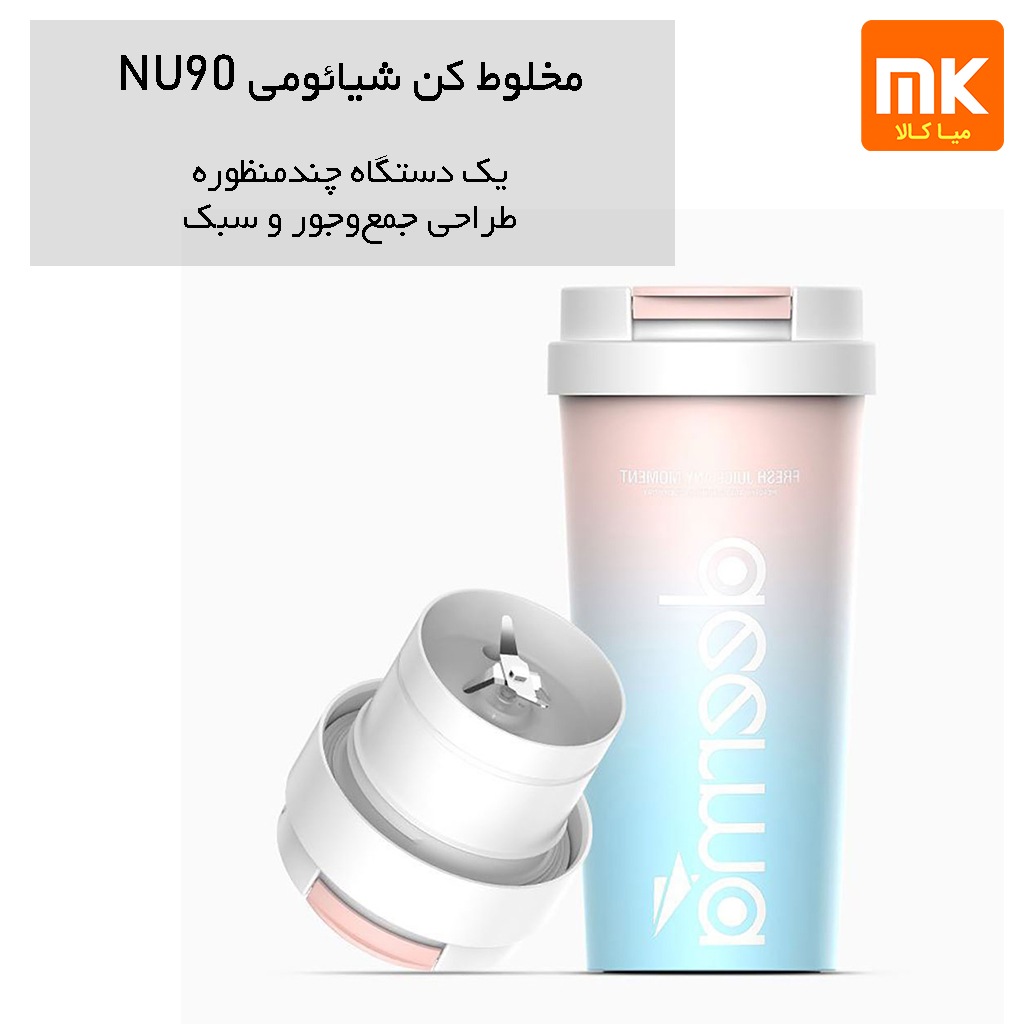 مخلوط کن شیائومی Deerma DEM-NU90 (9)