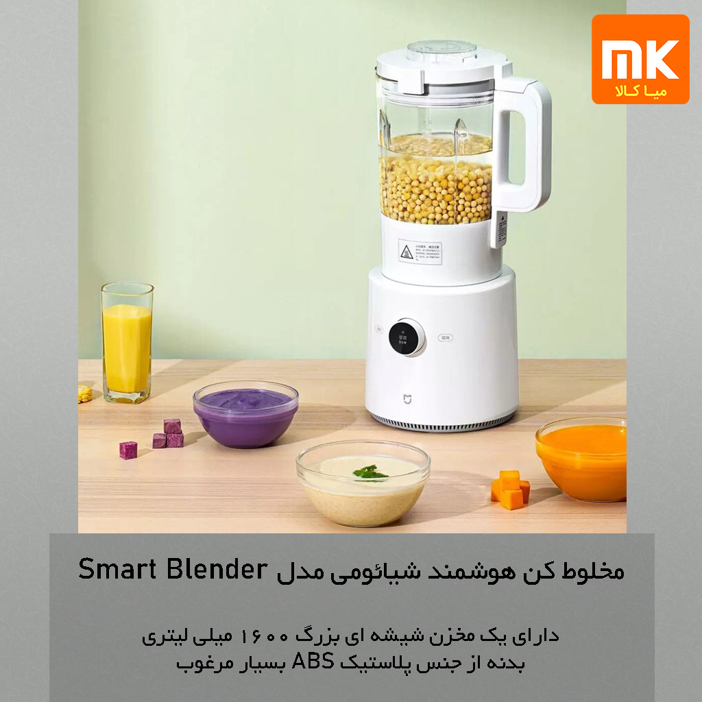 مخلوط‌کن هوشمند شیائومی مدل Xiaomi Smart Blender (5)