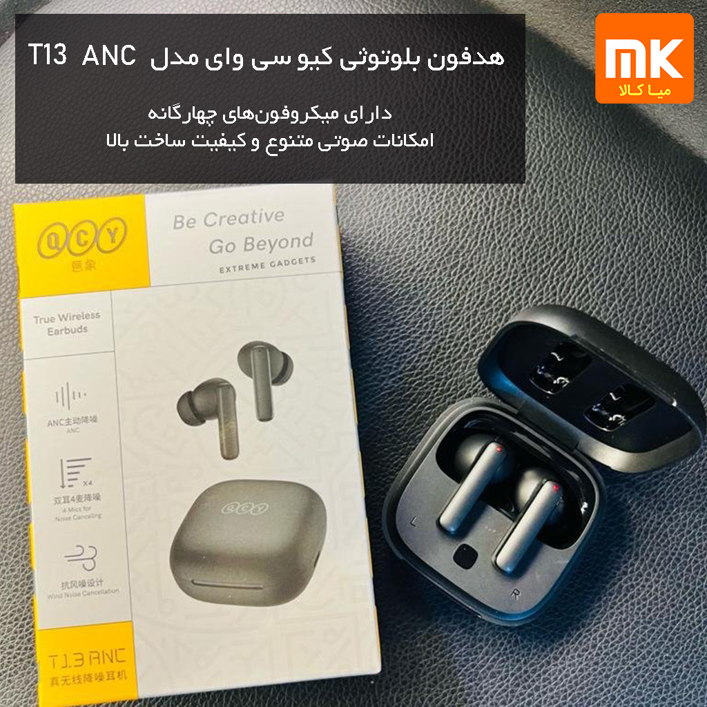 هدفون بلوتوثی کیو سی وای مدل T13 ANC (11)