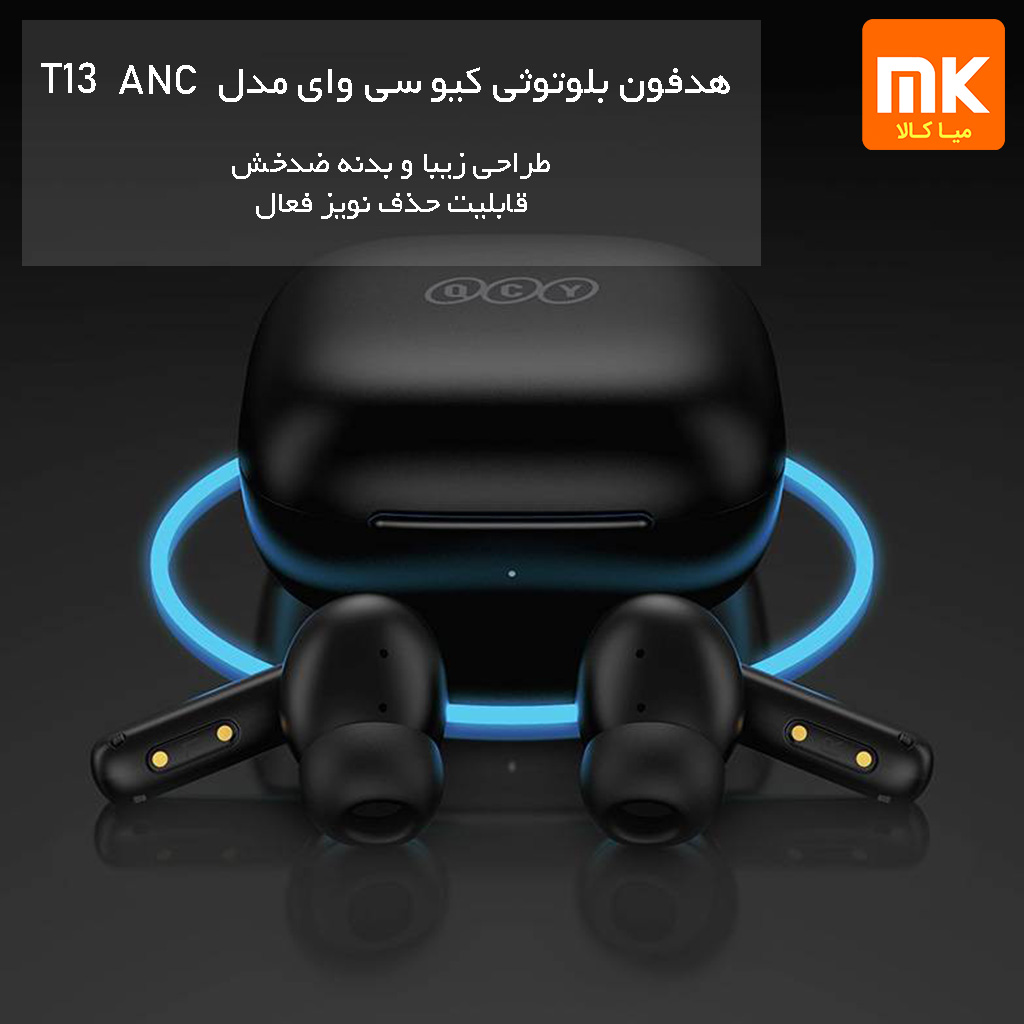 هدفون بلوتوثی کیو سی وای مدل T13 ANC (2)