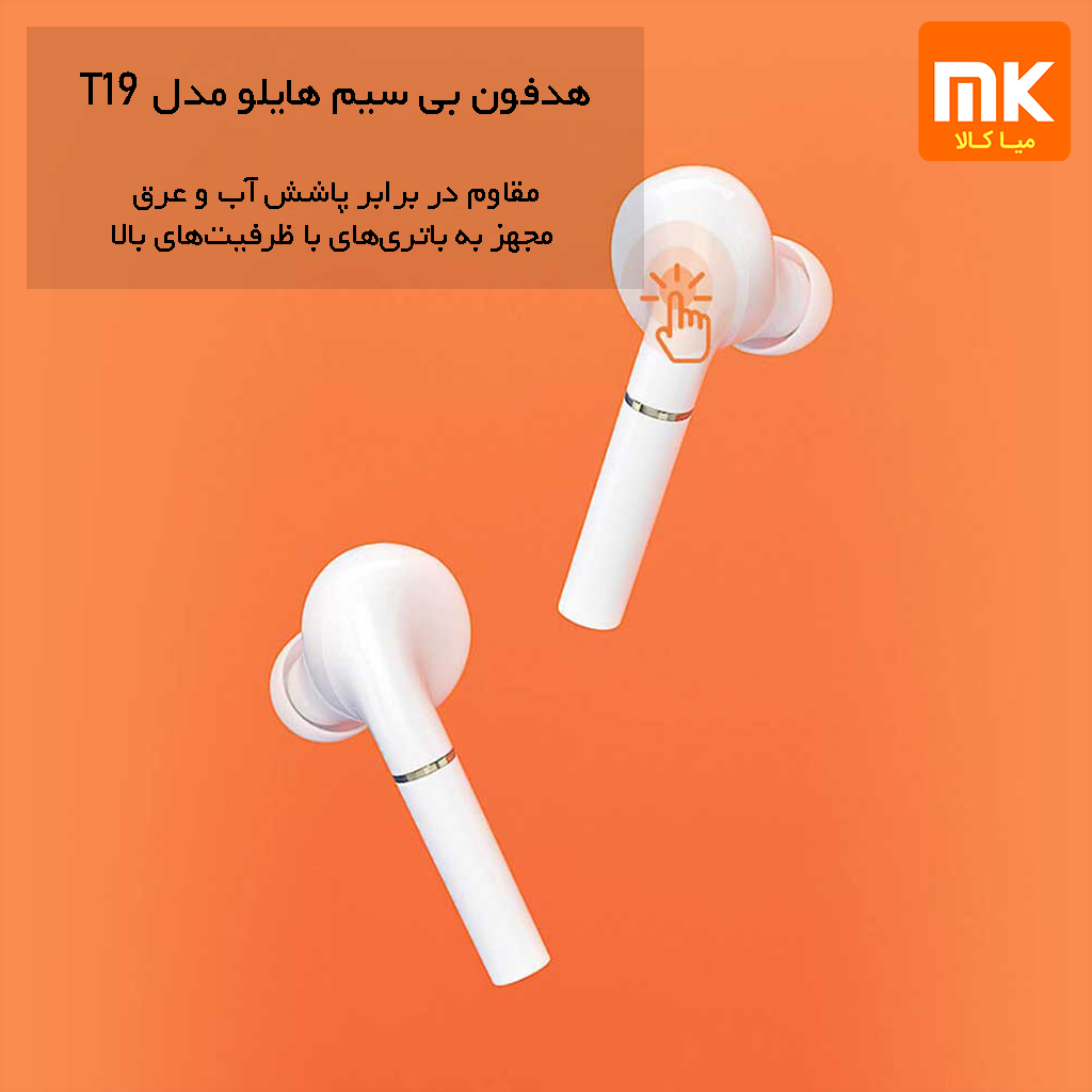 هدفون بی سیم هایلو مدل T19 (6)
