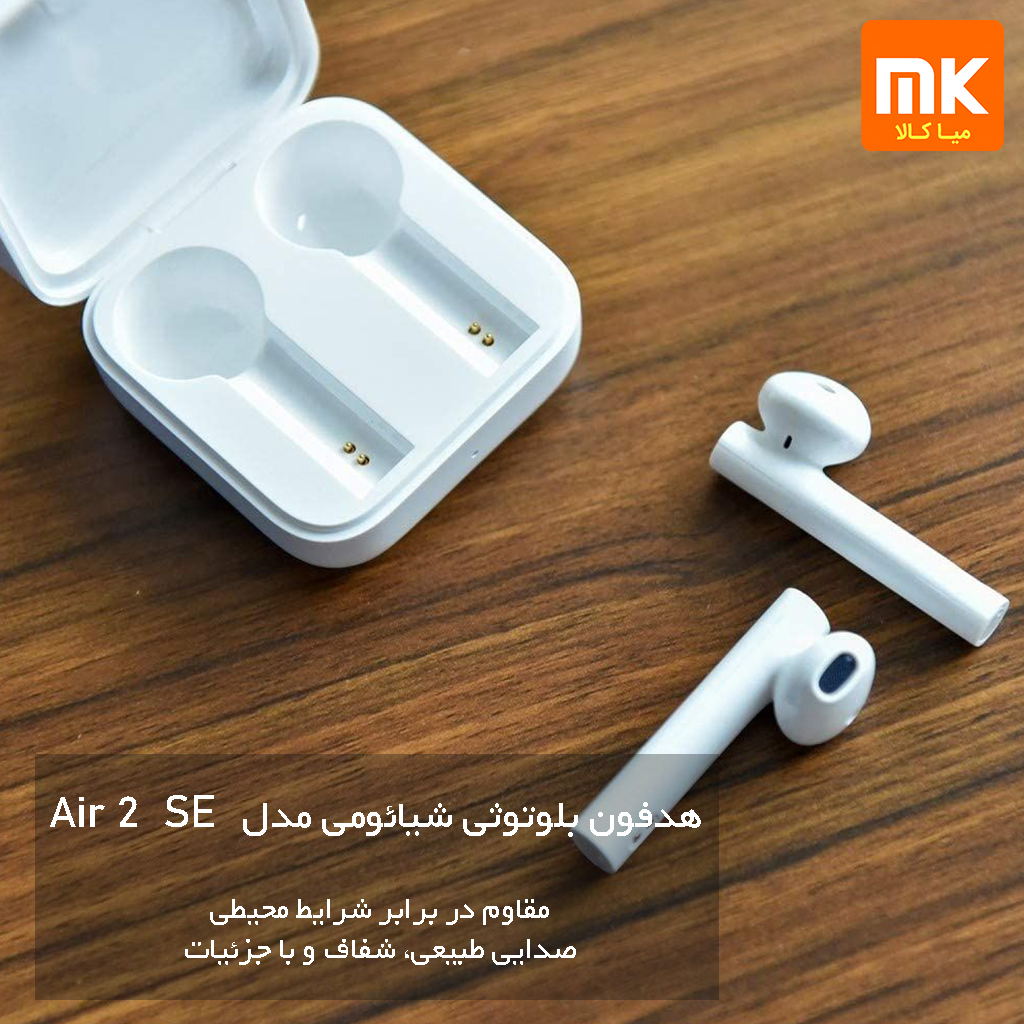 هندزفری بلوتوثی شیائومی مدل Air2 SE (9)