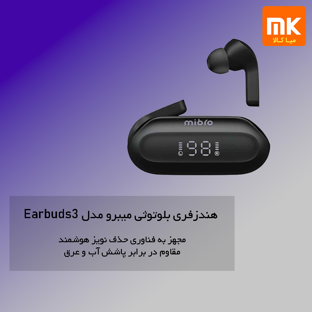 هندزفری بلوتوثی شیائومی مدل Mibro Earbuds 3 (10)