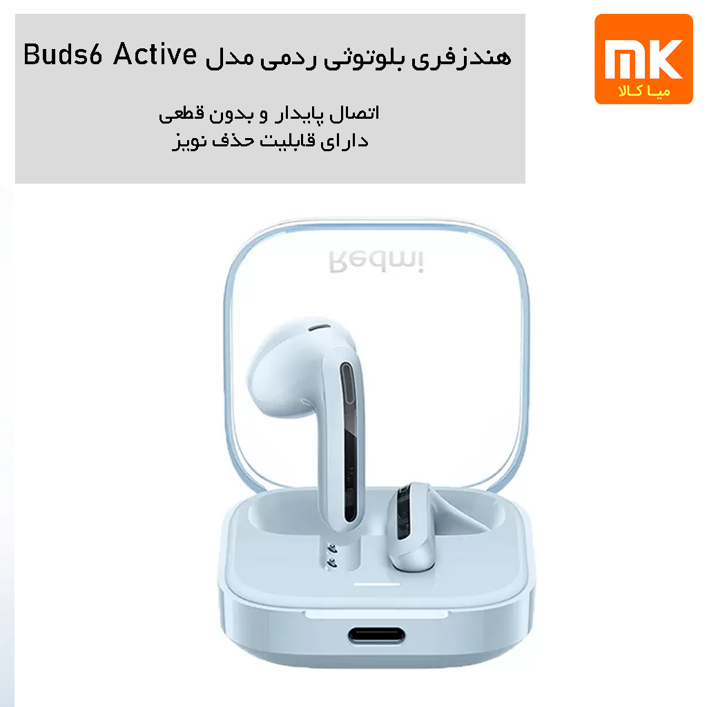 هندزفری بلوتوثی شیائومی مدل Redmi Buds 6 Active (1)