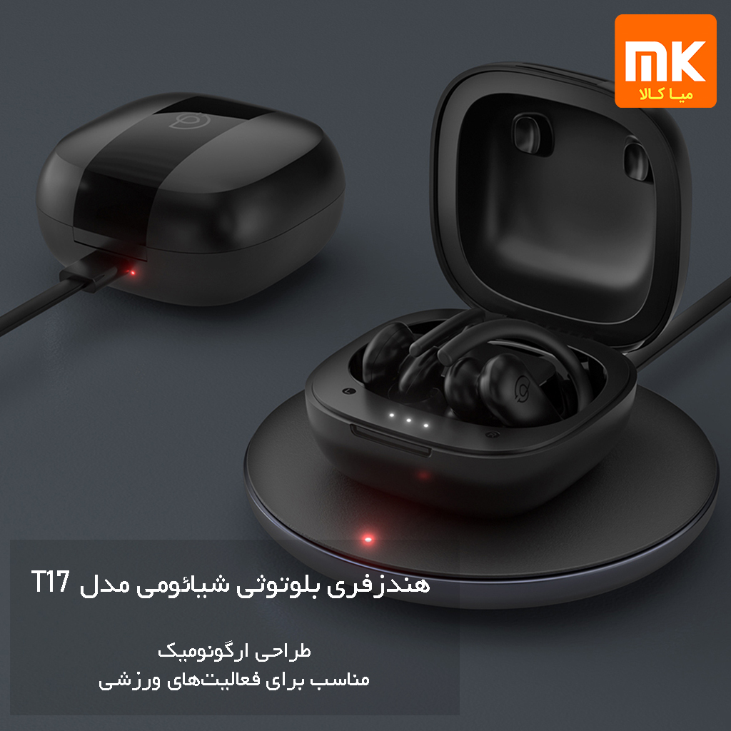 هندزفری بلوتوثی شیائومی مدل T17 (8)