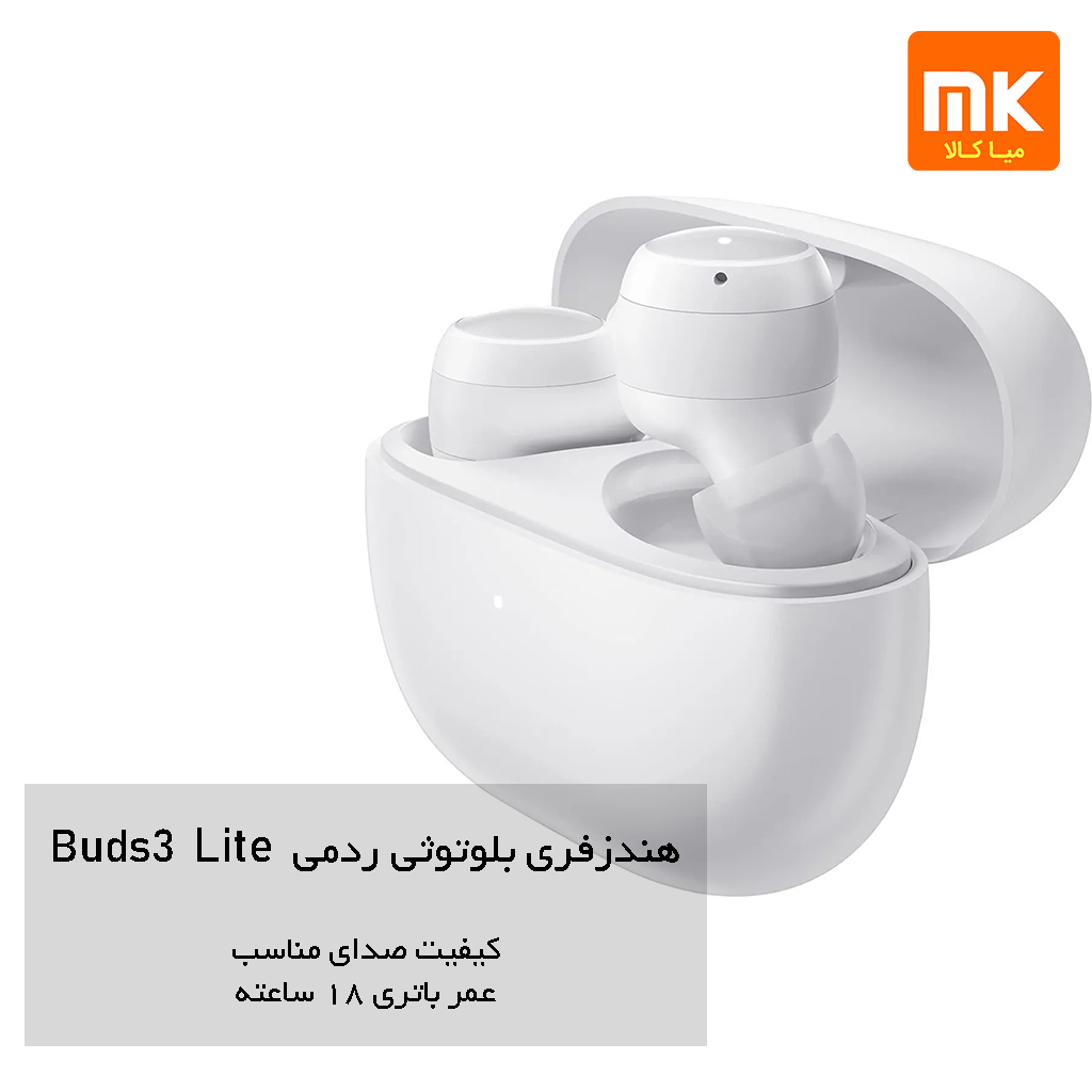 هندزفری بلوتوثی مدل Redmi Buds 3 Lite (1)