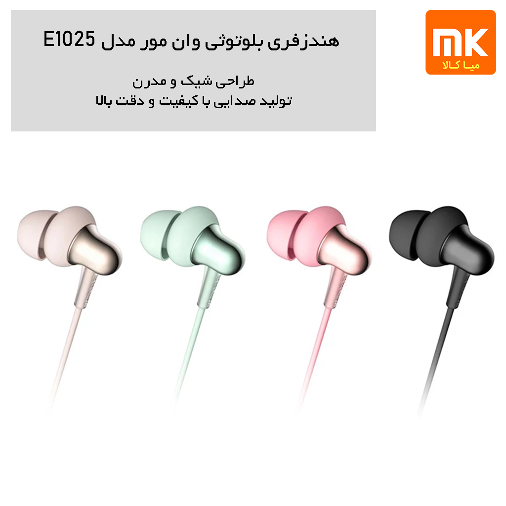 هندزفری بلوتوثی وان مور مدل E1025 (8)