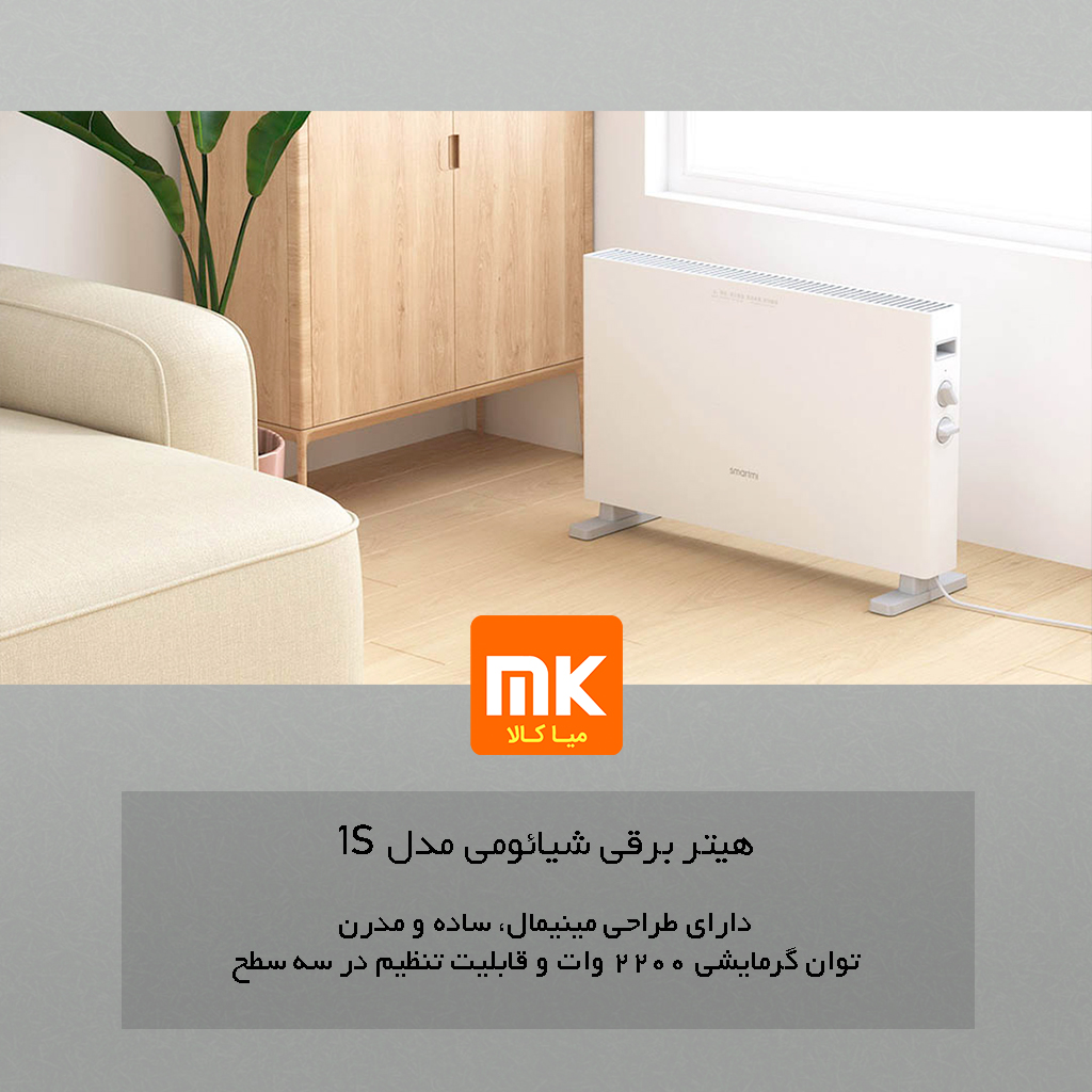هیتر برقی شیائومی مدل Smartmi Electric Heater 1S (8)