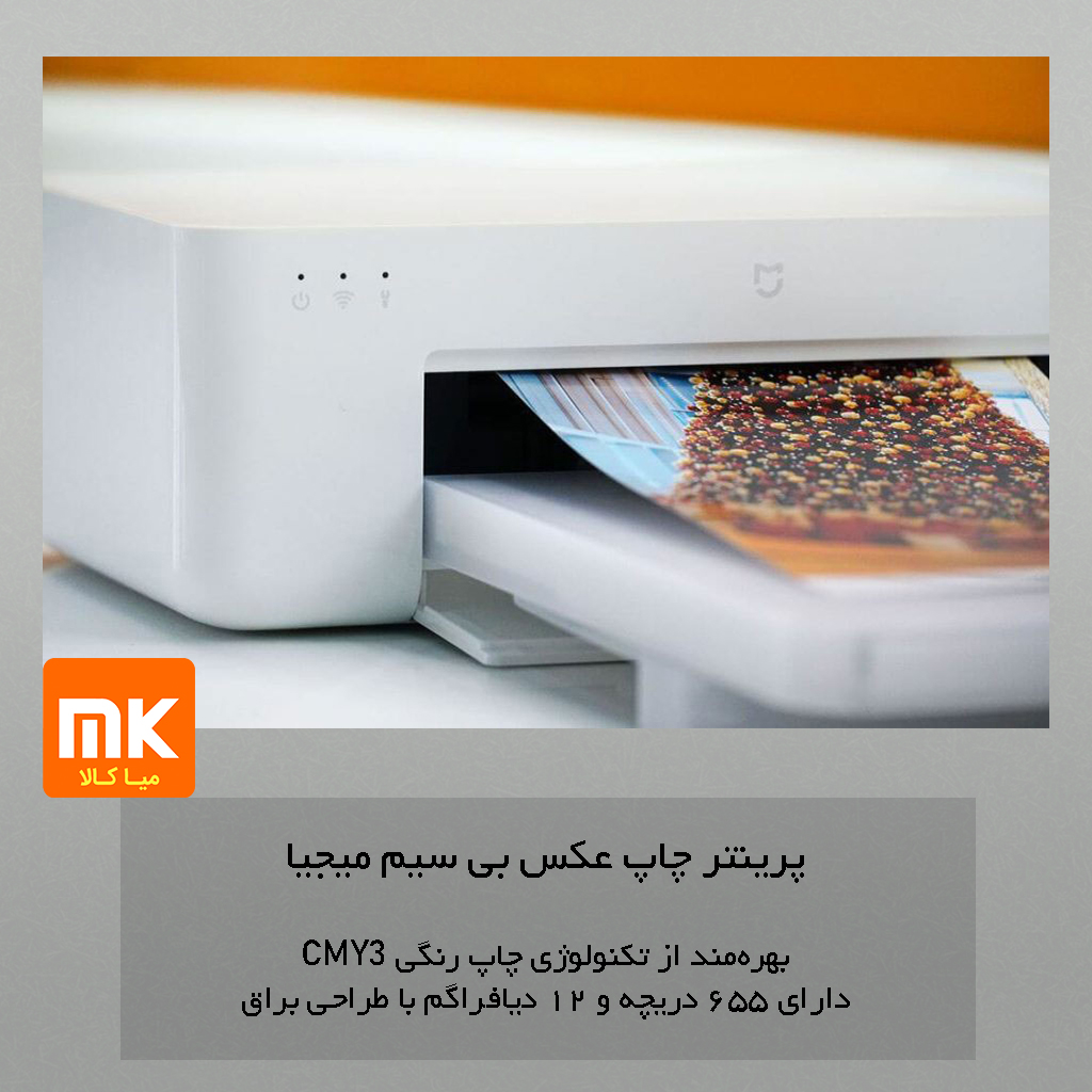 پرینتر چاپ عکس بی سیم میجیا مدل ZPDYJ01HT (2)