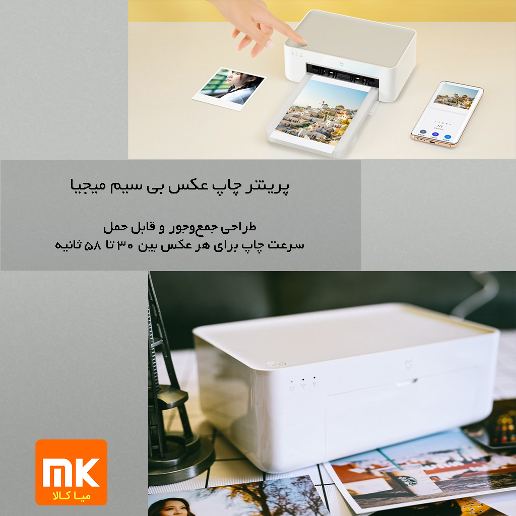 پرینتر چاپ عکس بی سیم میجیا مدل ZPDYJ01HT (8)